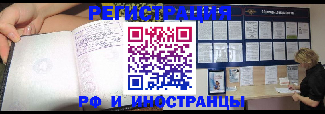прописка для военкомата в Гусь-Хрустальном