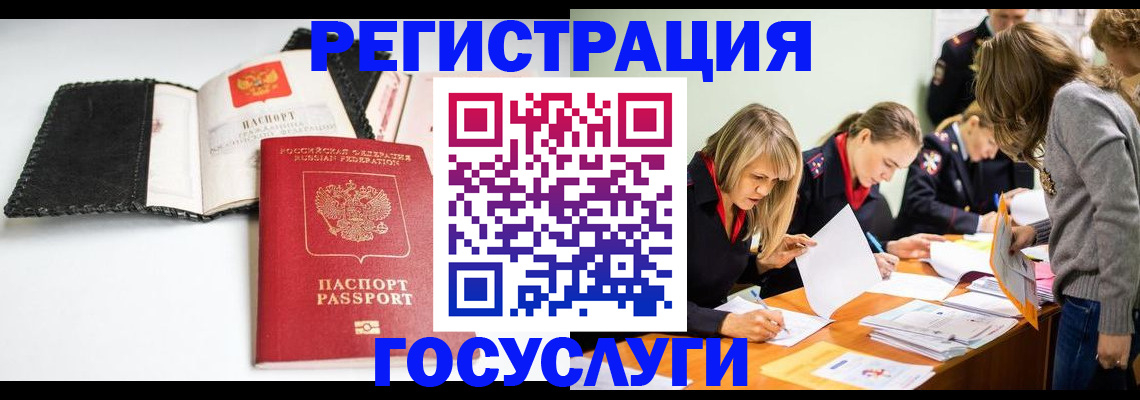 прописка для военкомата в Гусь-Хрустальном