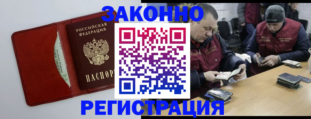 прописка ребенка в Гусь-Хрустальном